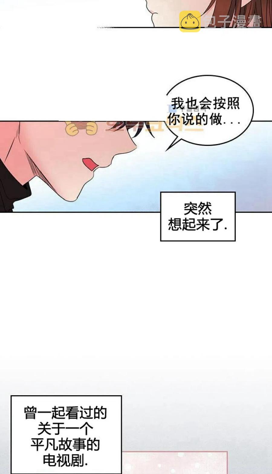 元素法则漫画,30 分班表2图