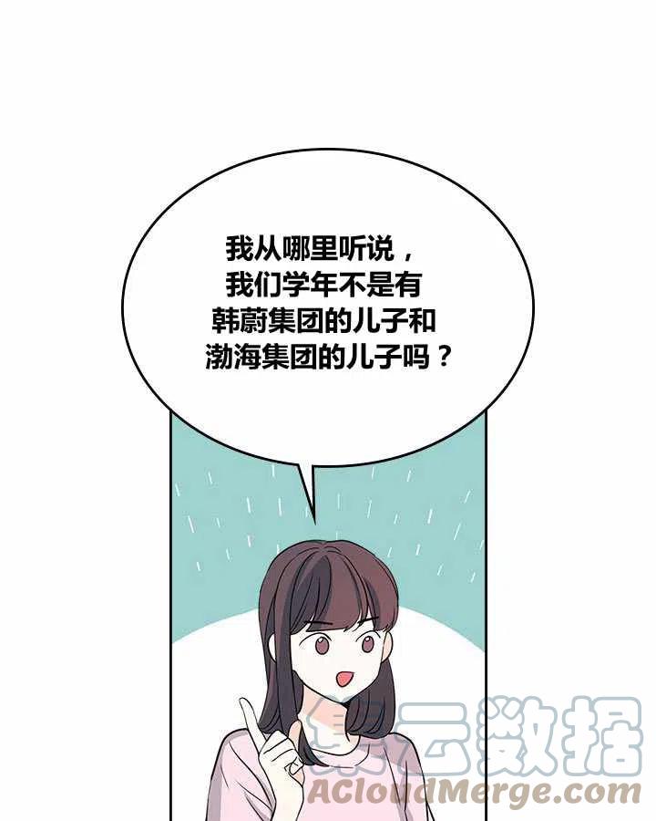 元素法则漫画,第76话3图