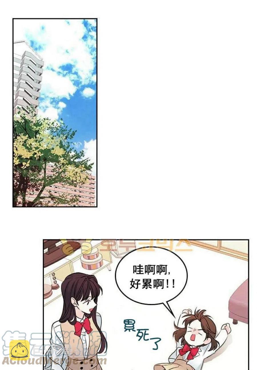 元素法则漫画,24 糊涂了5图