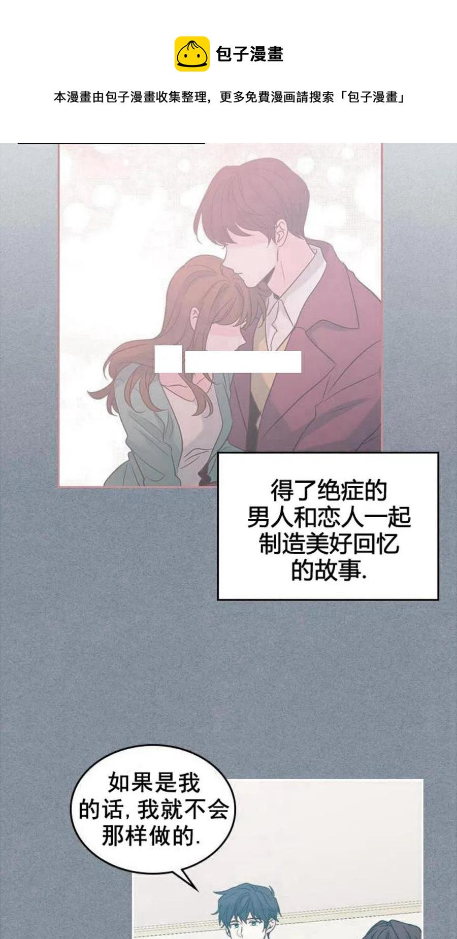 元素法则漫画,30 分班表3图