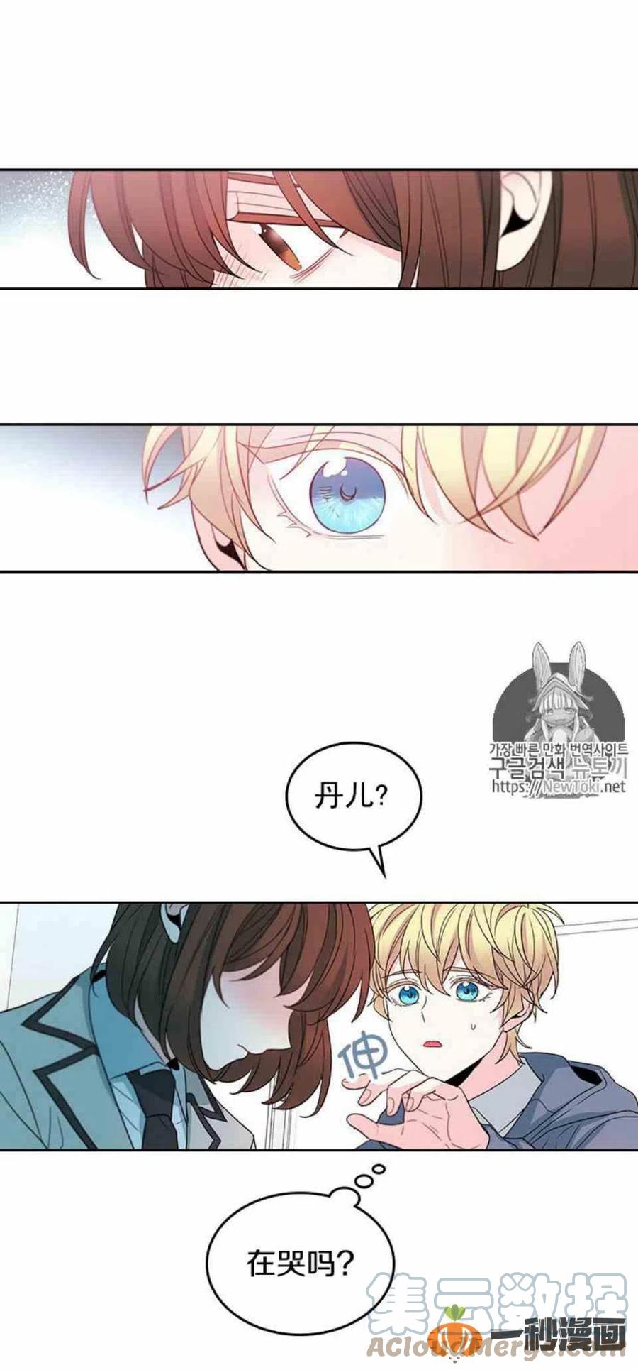 元素法则漫画,44 成为朋友1图