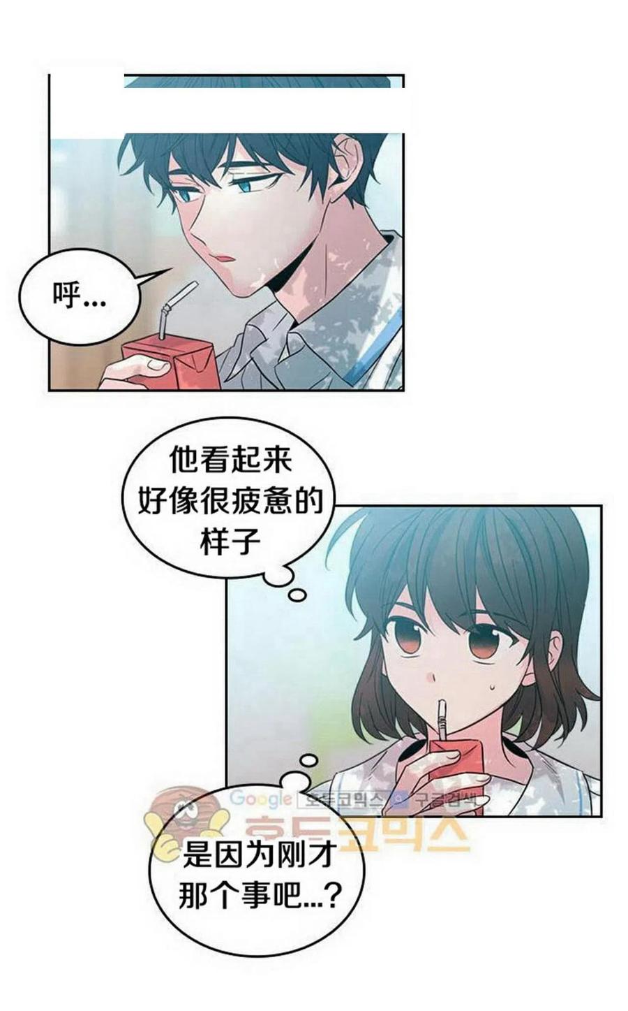 元素法师套装推荐漫画,19 我喜欢你3图
