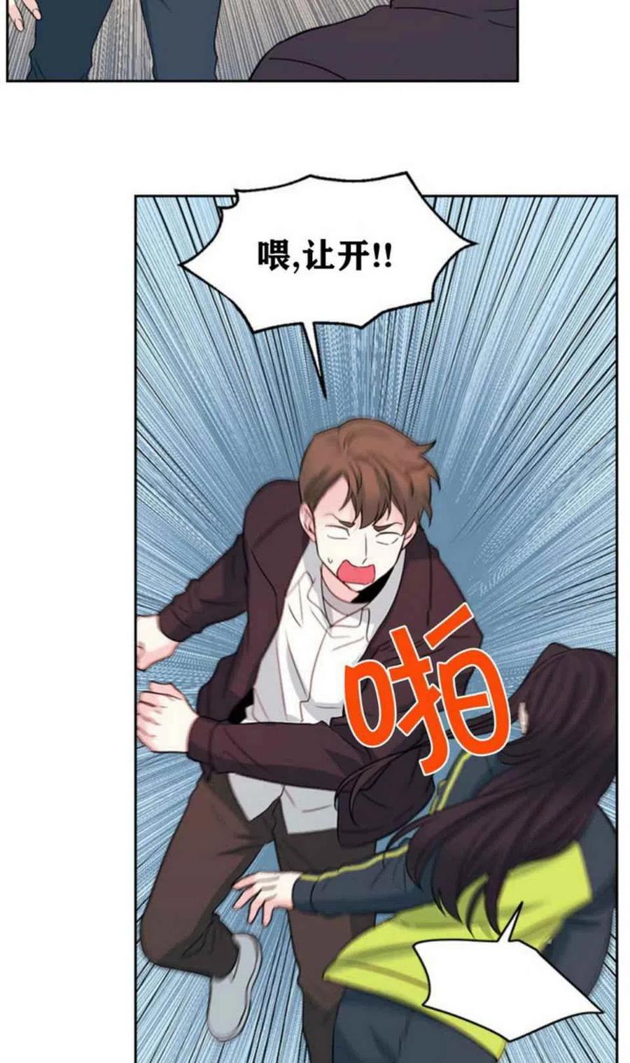 元素法师前期装备漫画,第65话5图