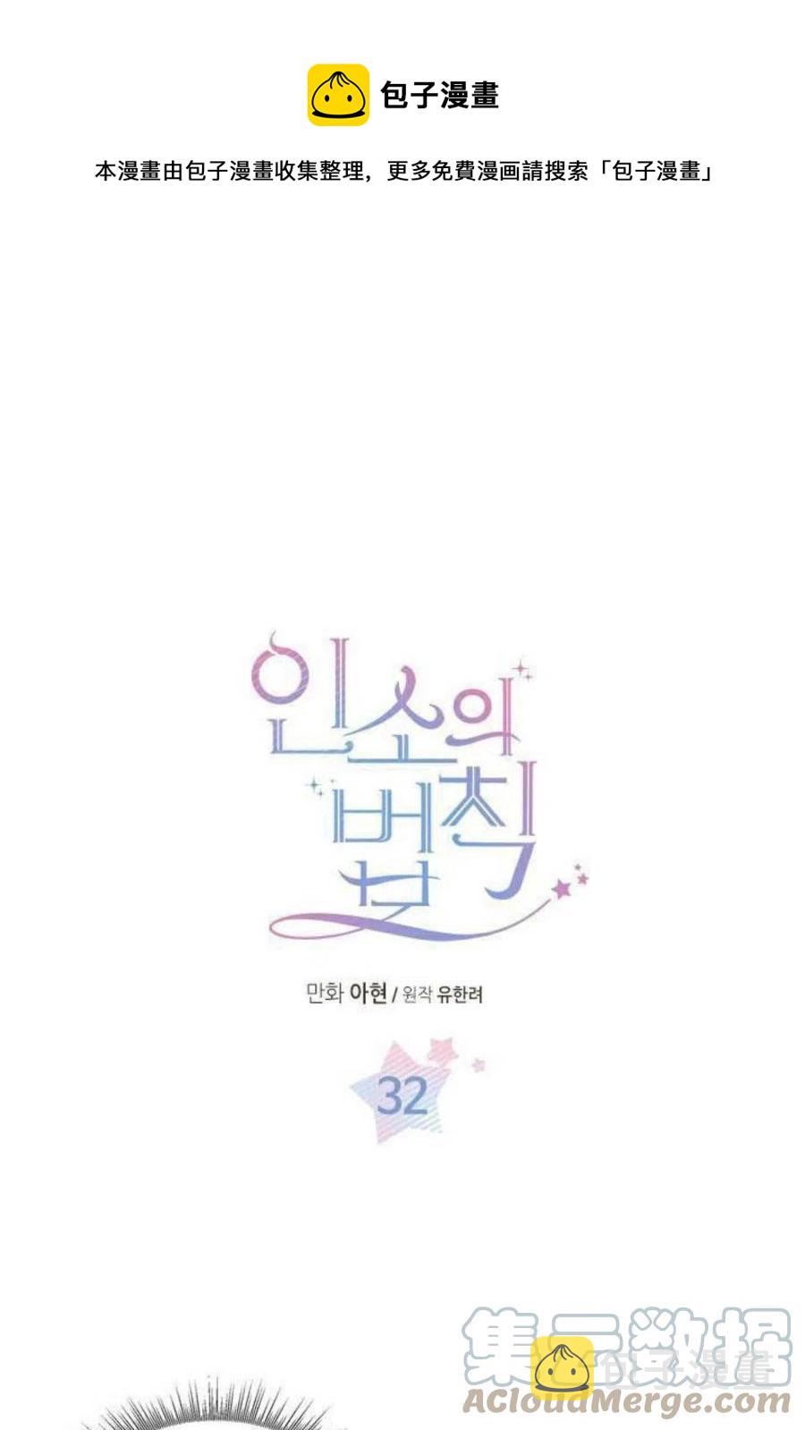 元素法师前期装备漫画,32 自我介绍1图