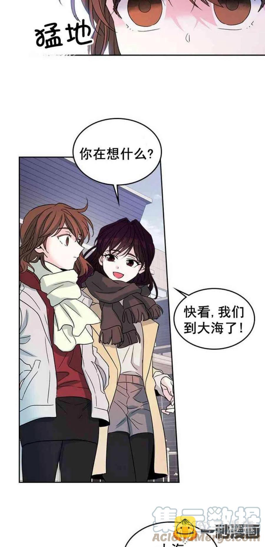元素法则漫画,12. 道歉！3图