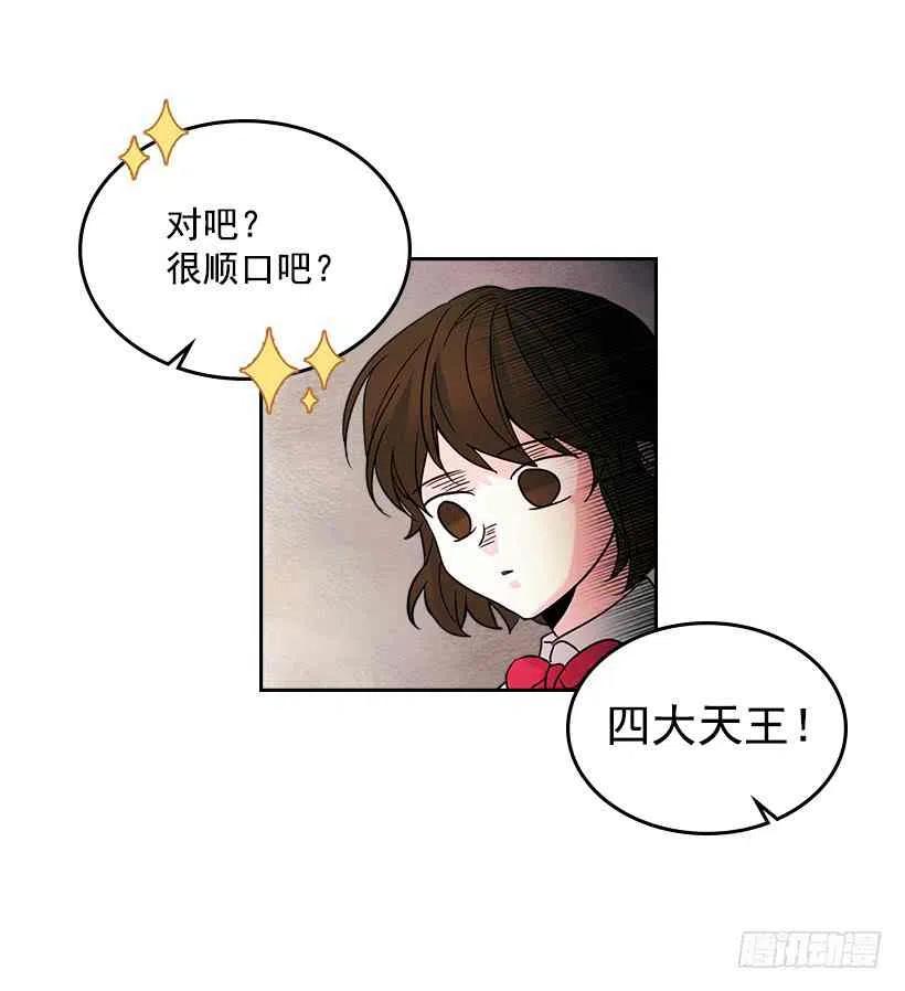 元素法则和灵魂法则漫画,5.唯一的好朋友5图
