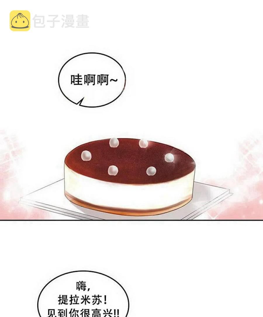 元素法则漫画,19 我喜欢你2图