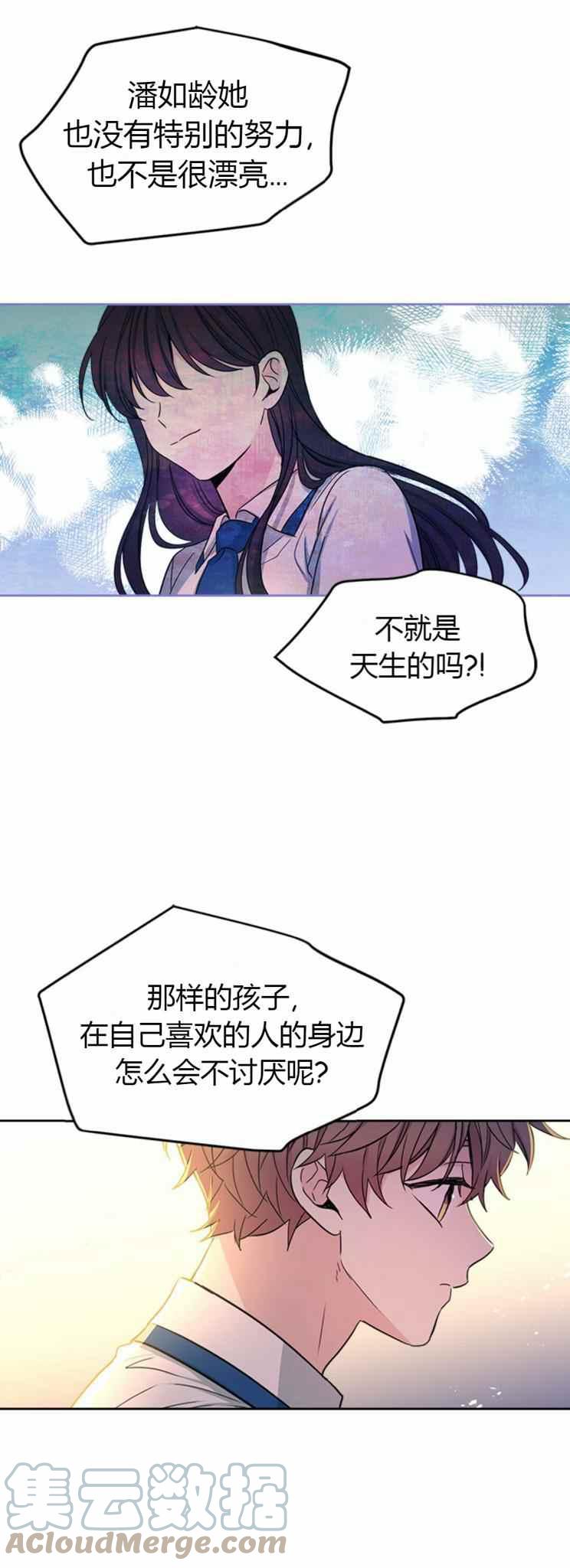 元素法师前期装备漫画,第103话3图