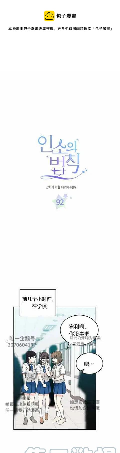 元素法师羁绊装备搭配漫画,第98话1图