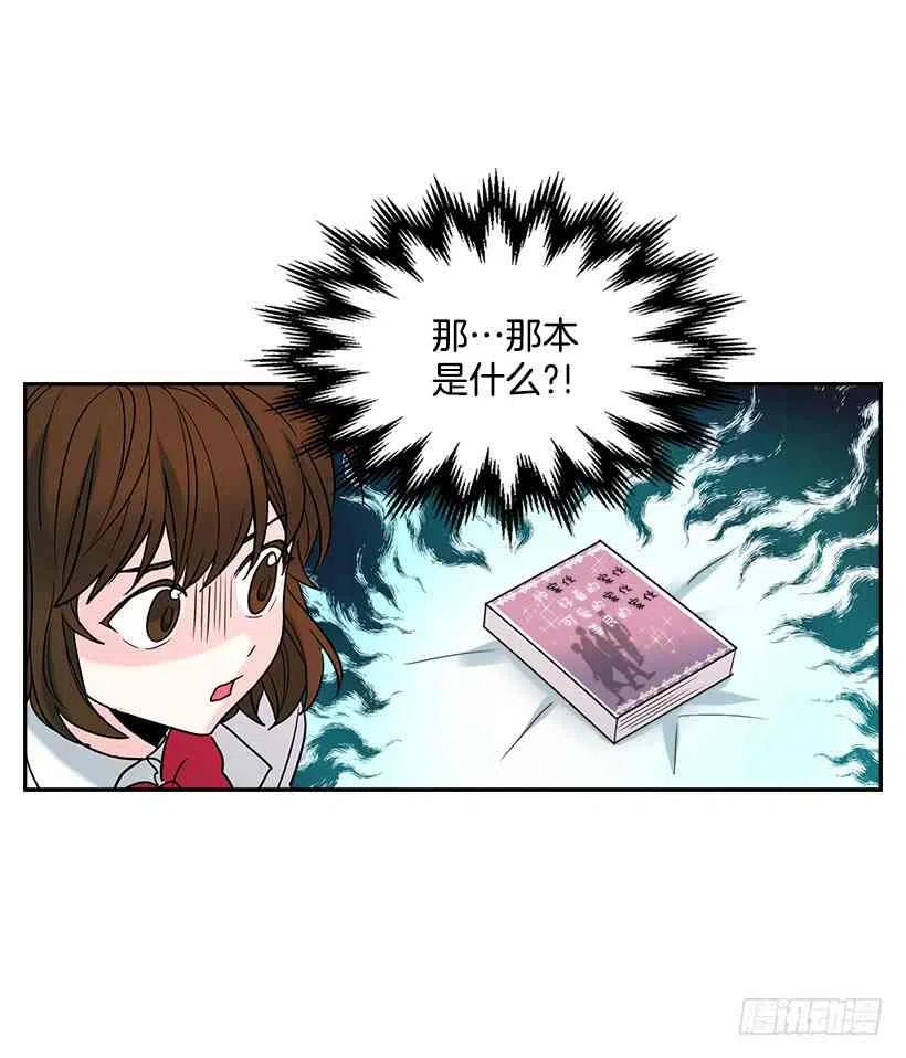 元素法则漫画,6.这一定是梦2图