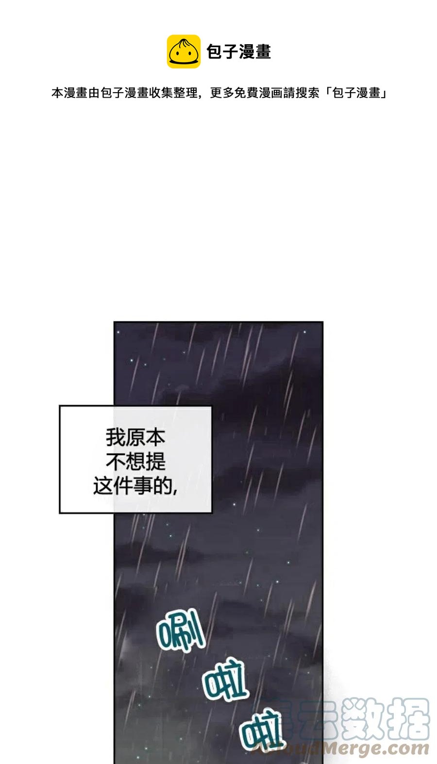 元素法师套装推荐漫画,24 糊涂了1图