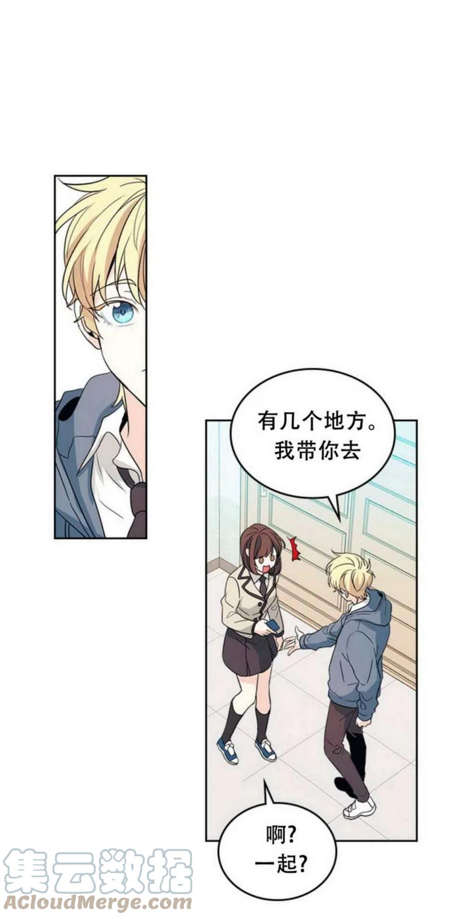 元素法师前期装备漫画,55 表哥出场4图