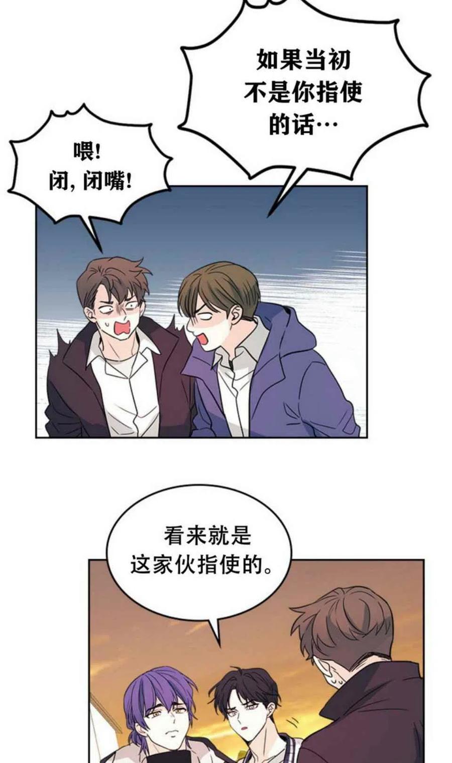 元素法师前期装备漫画,第65话2图
