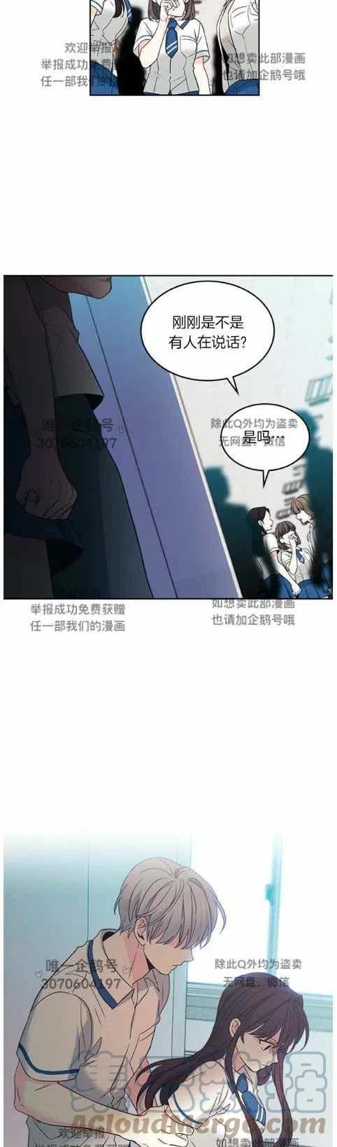元素法师羁绊装备搭配漫画,第98话3图
