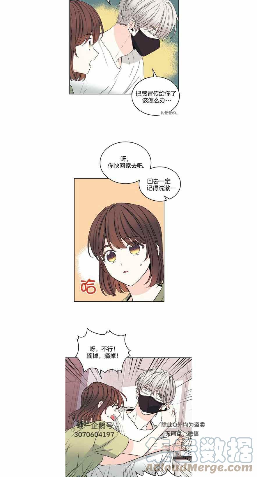 元素法师毕业技能点漫画,第113话3图