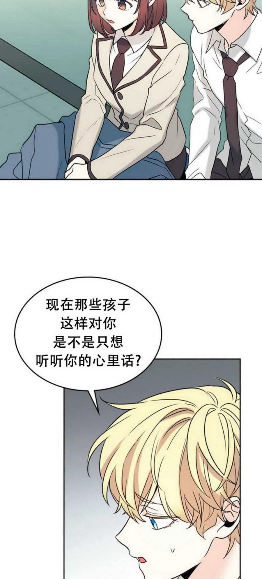 元素法师套装推荐漫画,57.监控录像2图