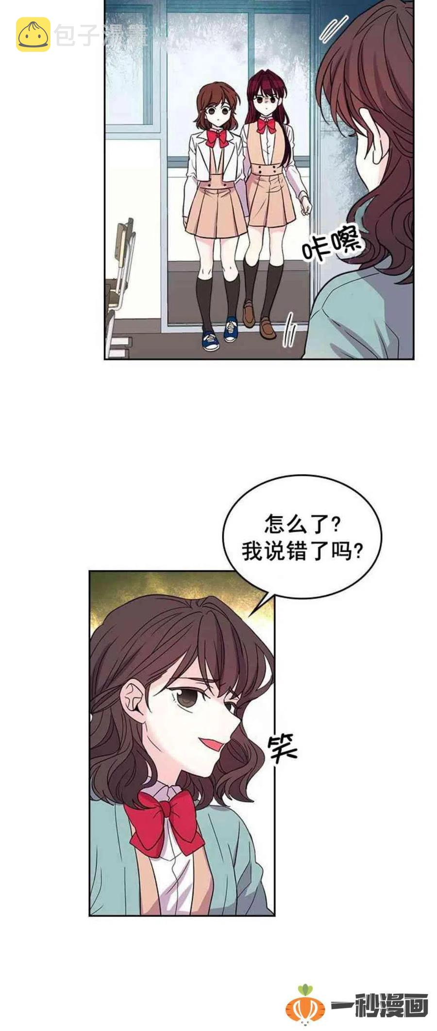 元素法师套装推荐漫画,12. 道歉！2图