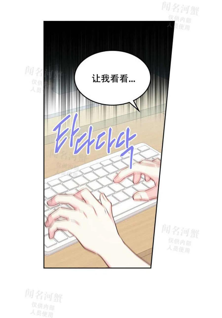 元素法则漫画,第93话2图