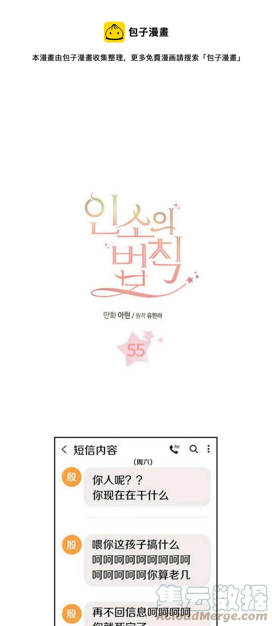元素法师前期装备漫画,55 表哥出场1图