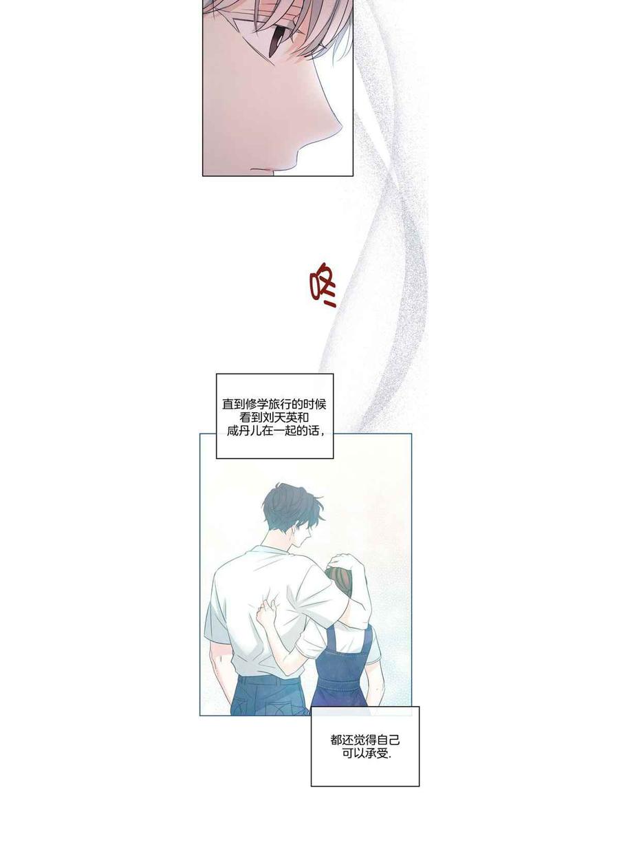 元素法则漫画,第124话4图