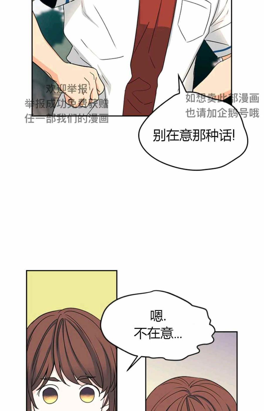 元素法则漫画,第100话3图