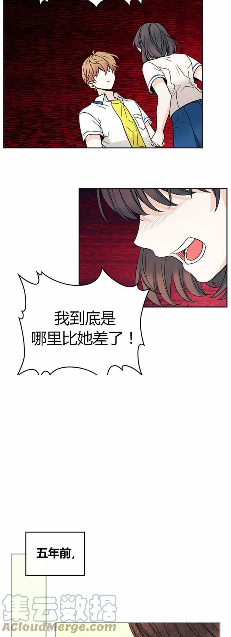 元素法师前期装备漫画,第103话5图
