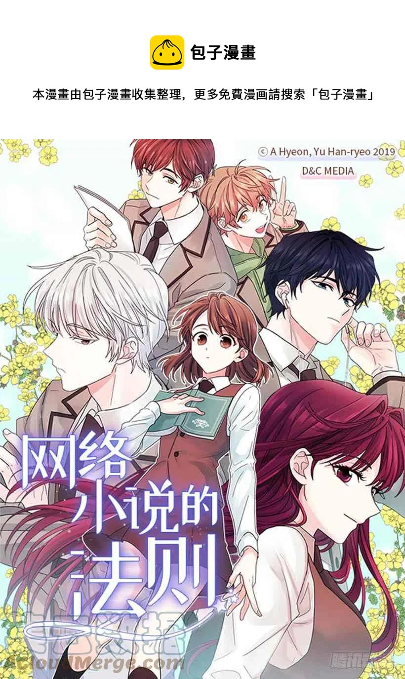 元素法师毕业技能点漫画,1.这不是我的学校1图