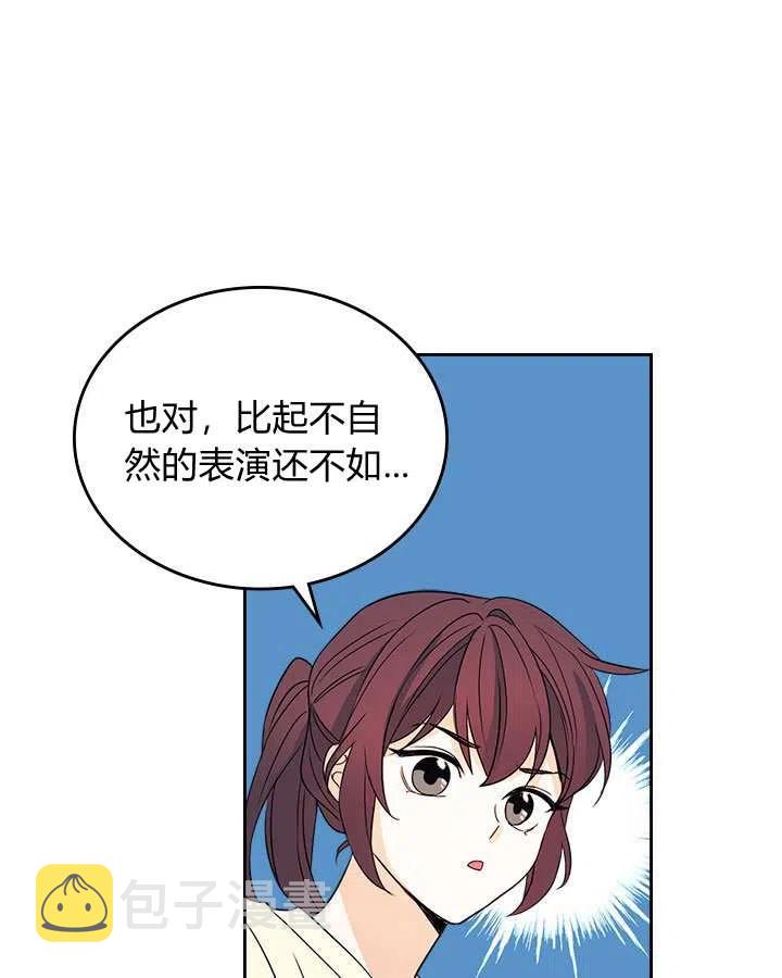 元素法则漫画,第71话3图