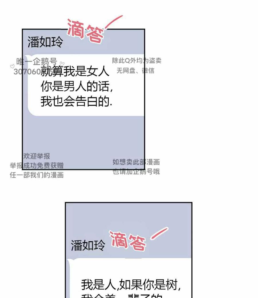 元素法则漫画,第99话4图