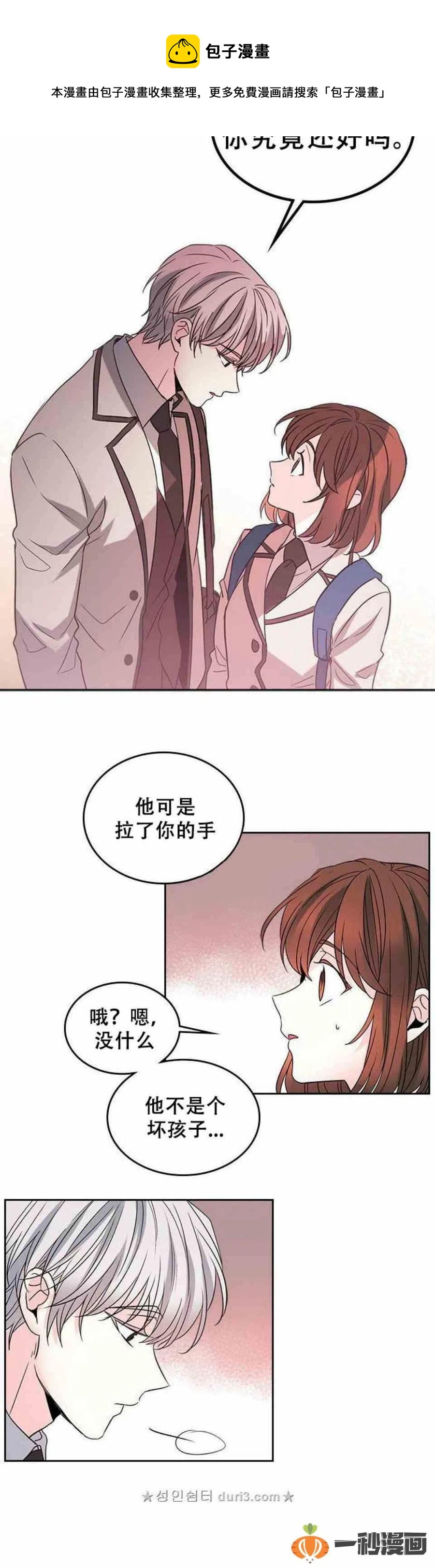 元素法则漫画,37 2楼的窗户2图