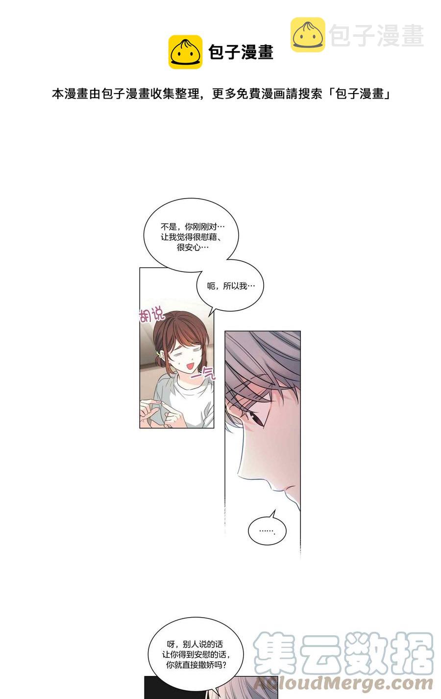 元素法师前期装备漫画,第128话5图