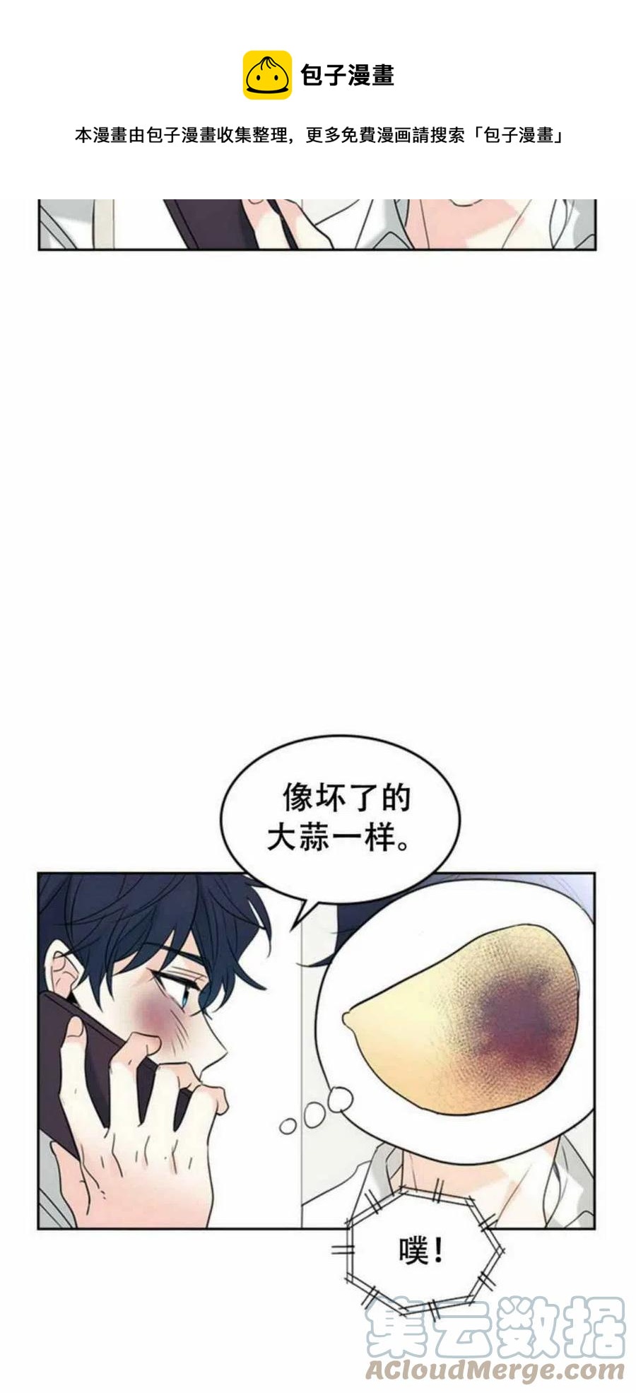 元素法则和灵魂法则漫画,61.独占4图
