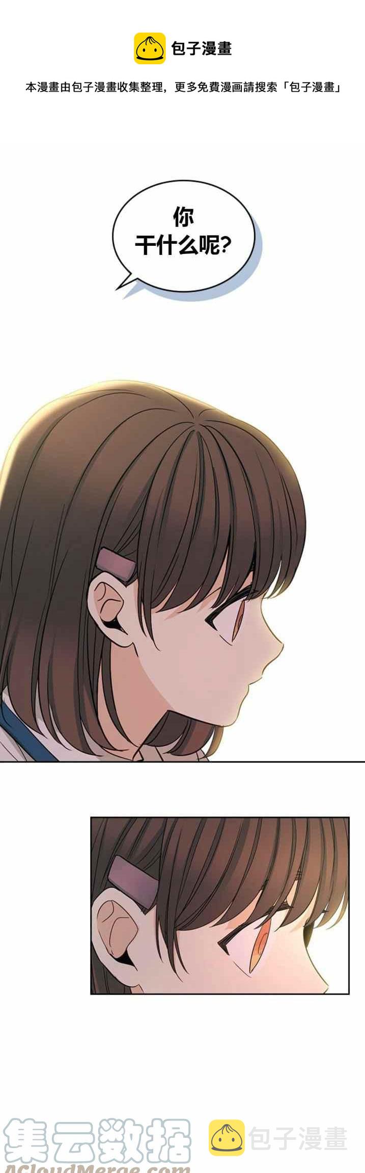 元素法则漫画,第102话1图