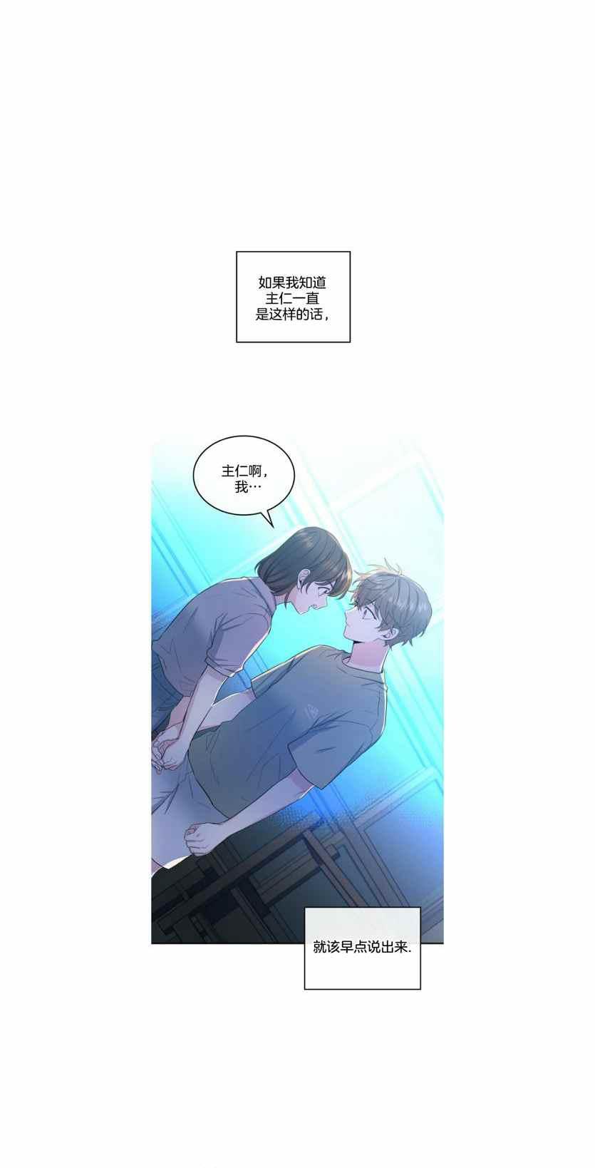 元素法则漫画,第118话2图