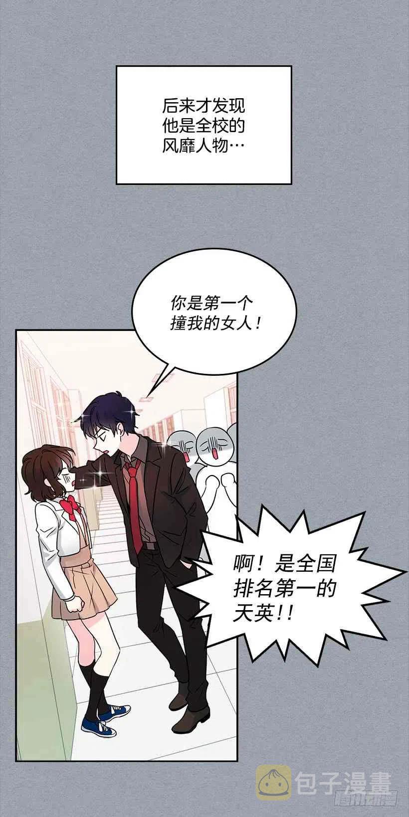 元素法则漫画,2.受难时代开始了4图