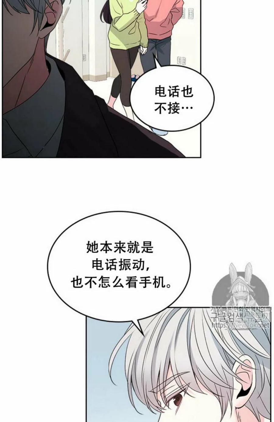 元素法则漫画,51 制定计划5图