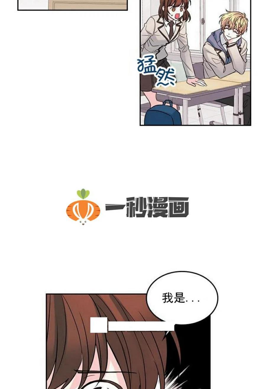 元素法师前期装备漫画,32 自我介绍5图