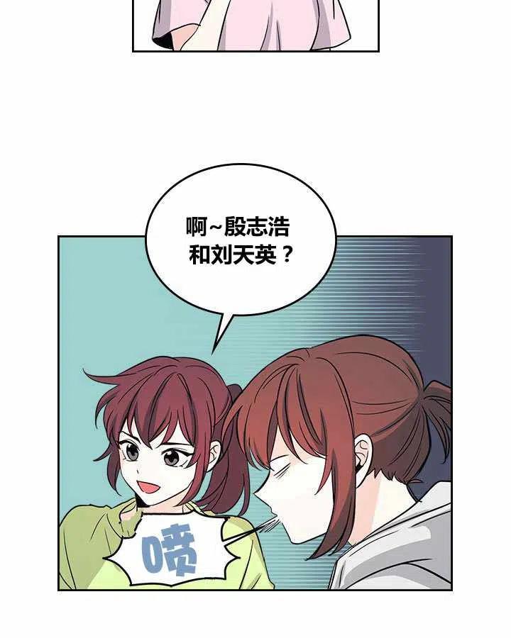 元素法则漫画,第76话4图