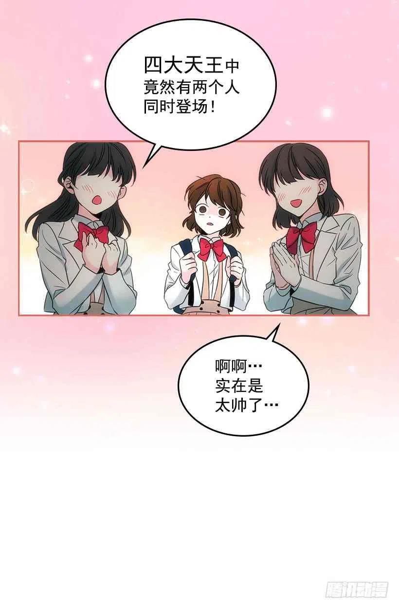 元素法则和灵魂法则漫画,5.唯一的好朋友3图