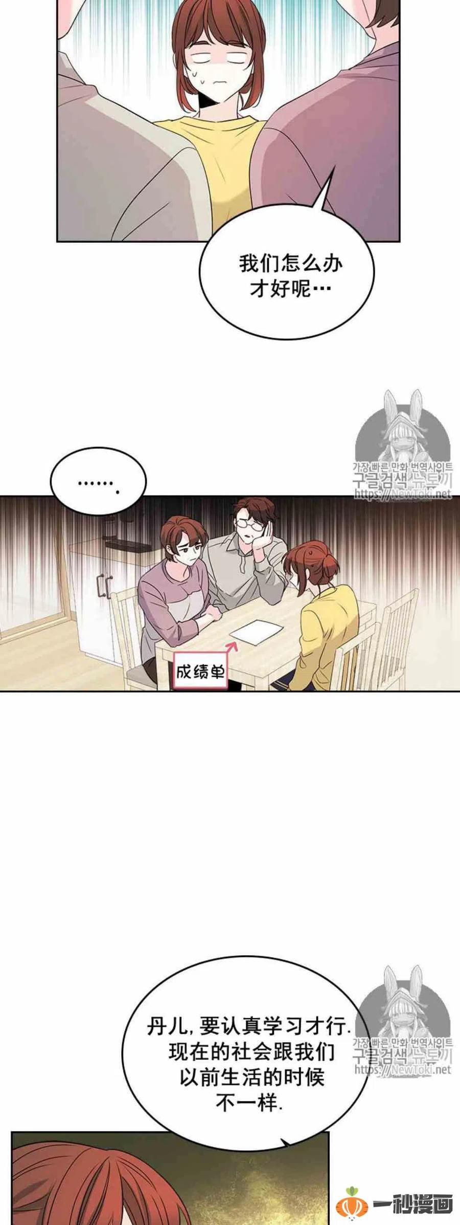 元素法则漫画,48 流鼻血！2图