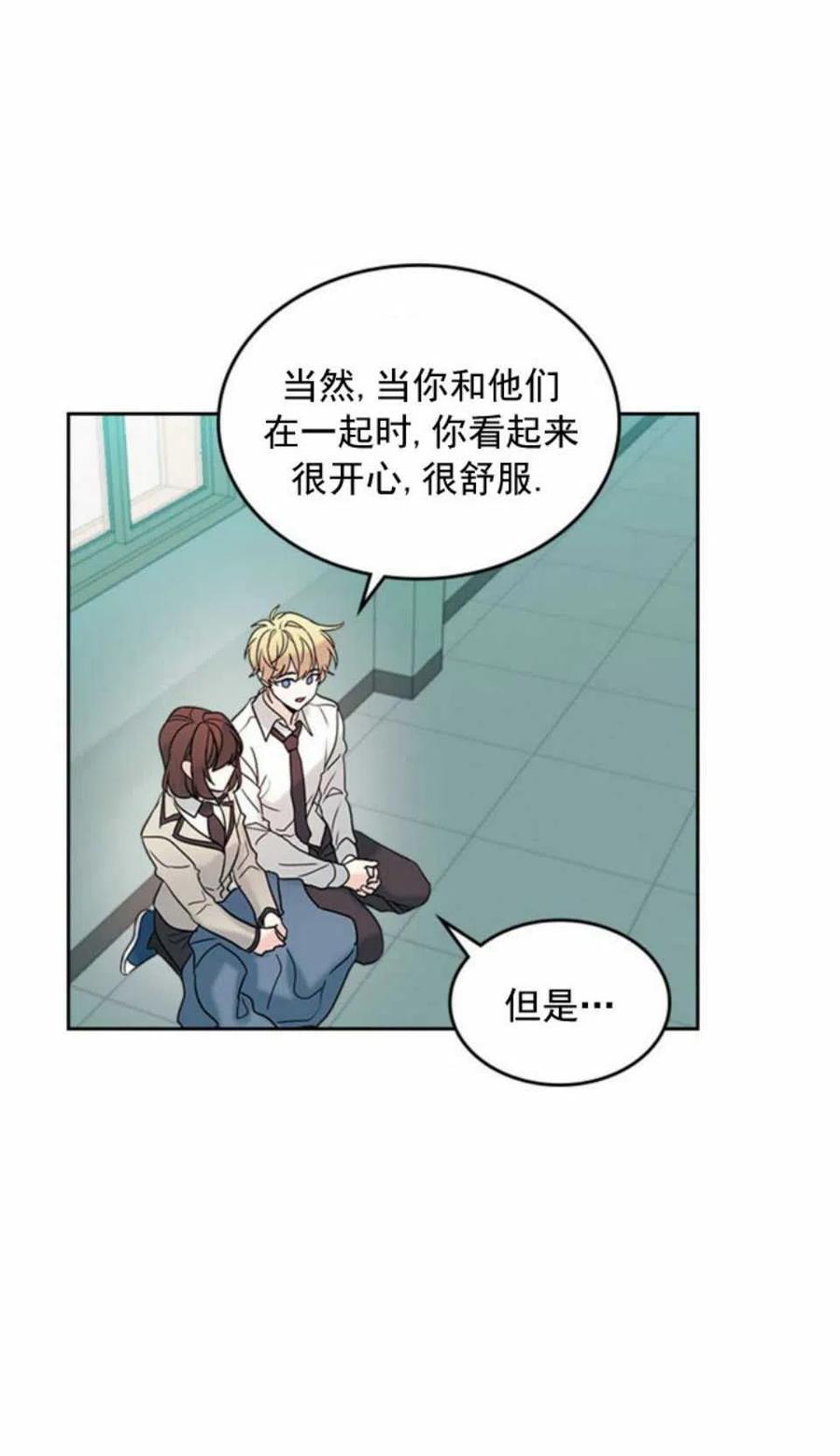 元素法则漫画,56.课间逃亡4图
