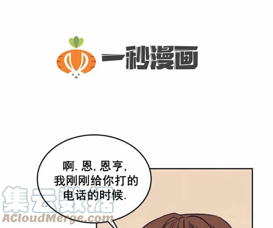 元素法则漫画,26 真的？假的？1图