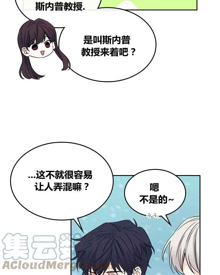 元素法则漫画,第67话5图
