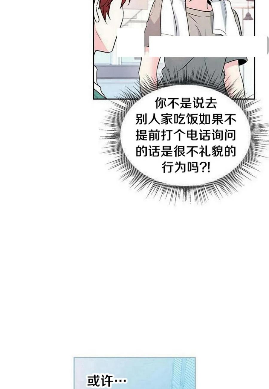 元素法师套装推荐漫画,27 吃烤肉3图