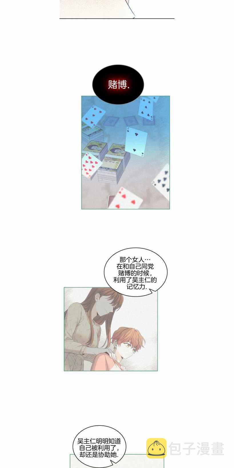 元素法则漫画,第112话4图