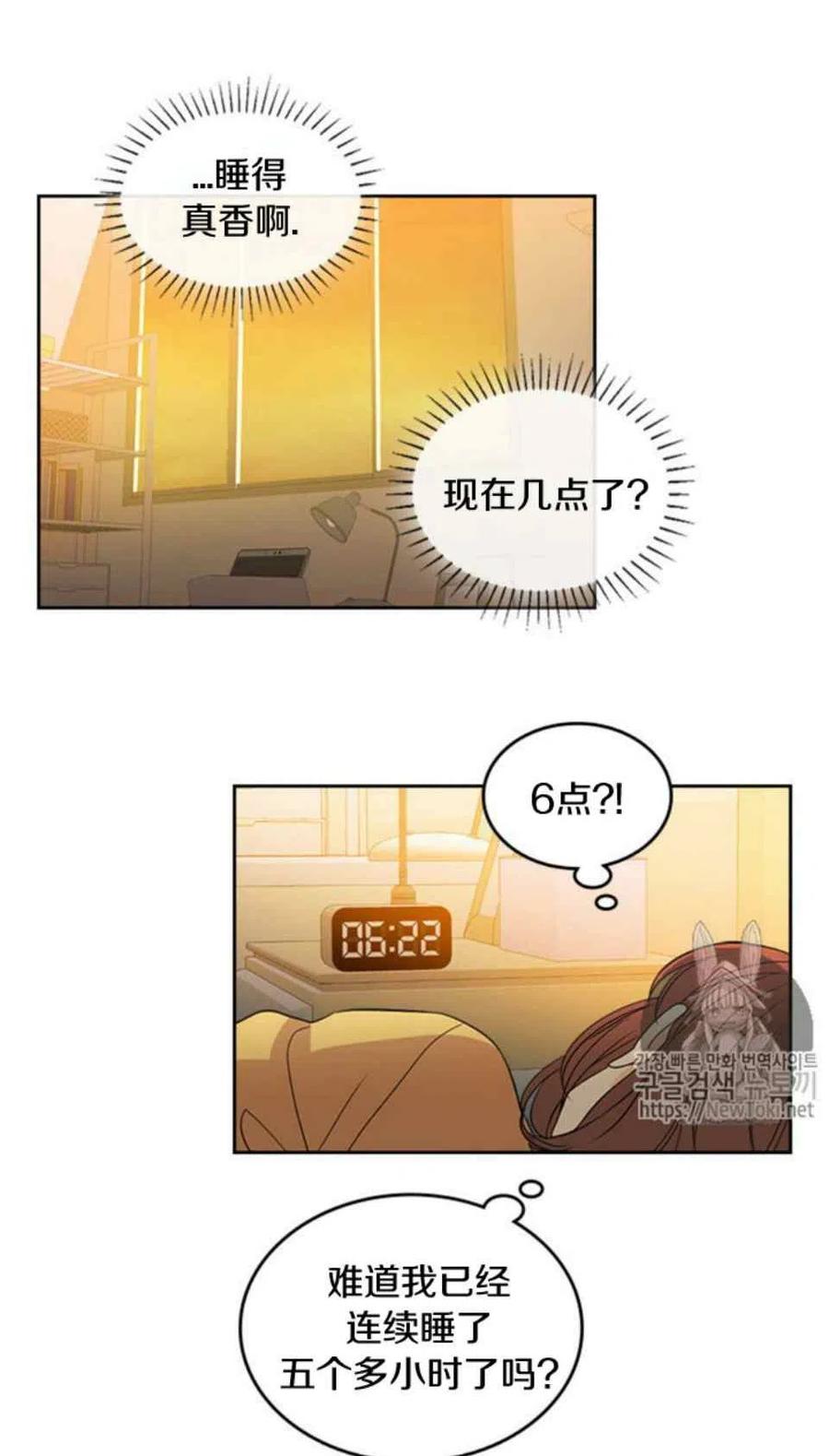 元素法师套装推荐漫画,52 理解3图