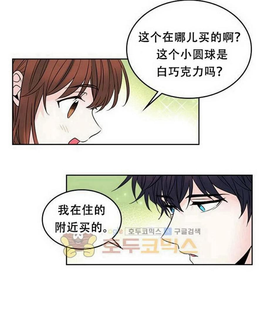 元素法则漫画,19 我喜欢你4图