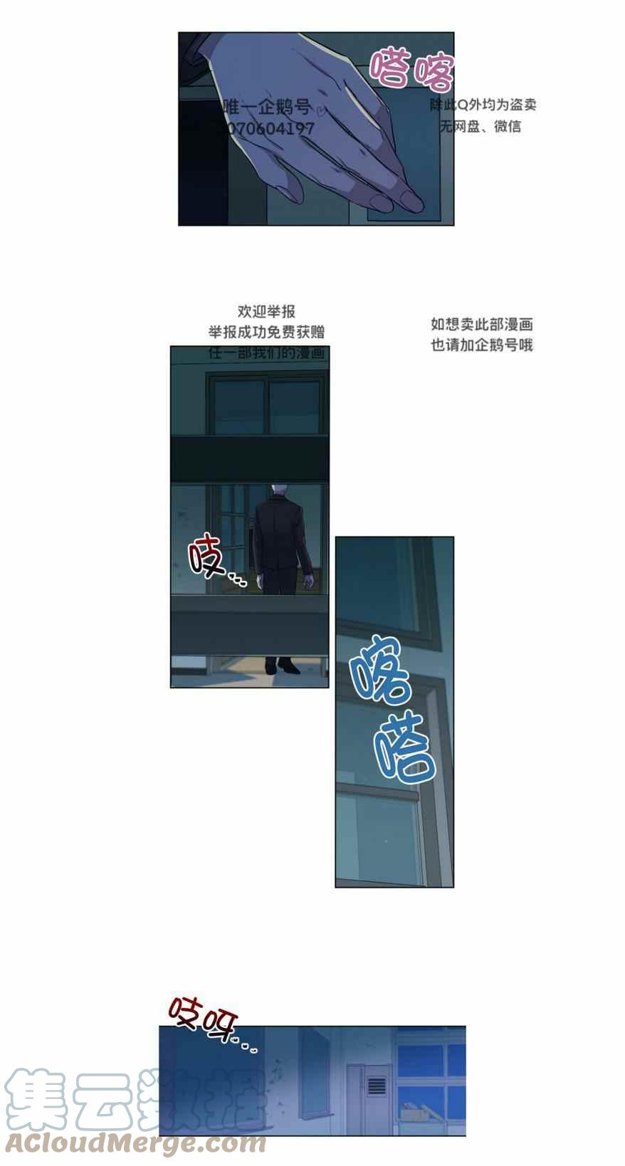元素法则漫画,第116话1图