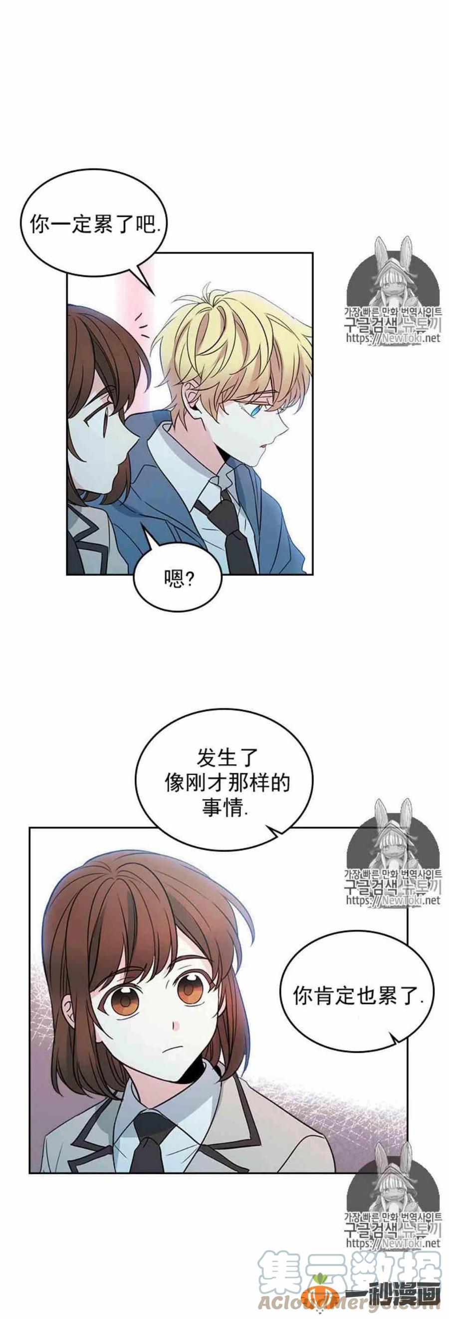 元素法则漫画,44 成为朋友5图