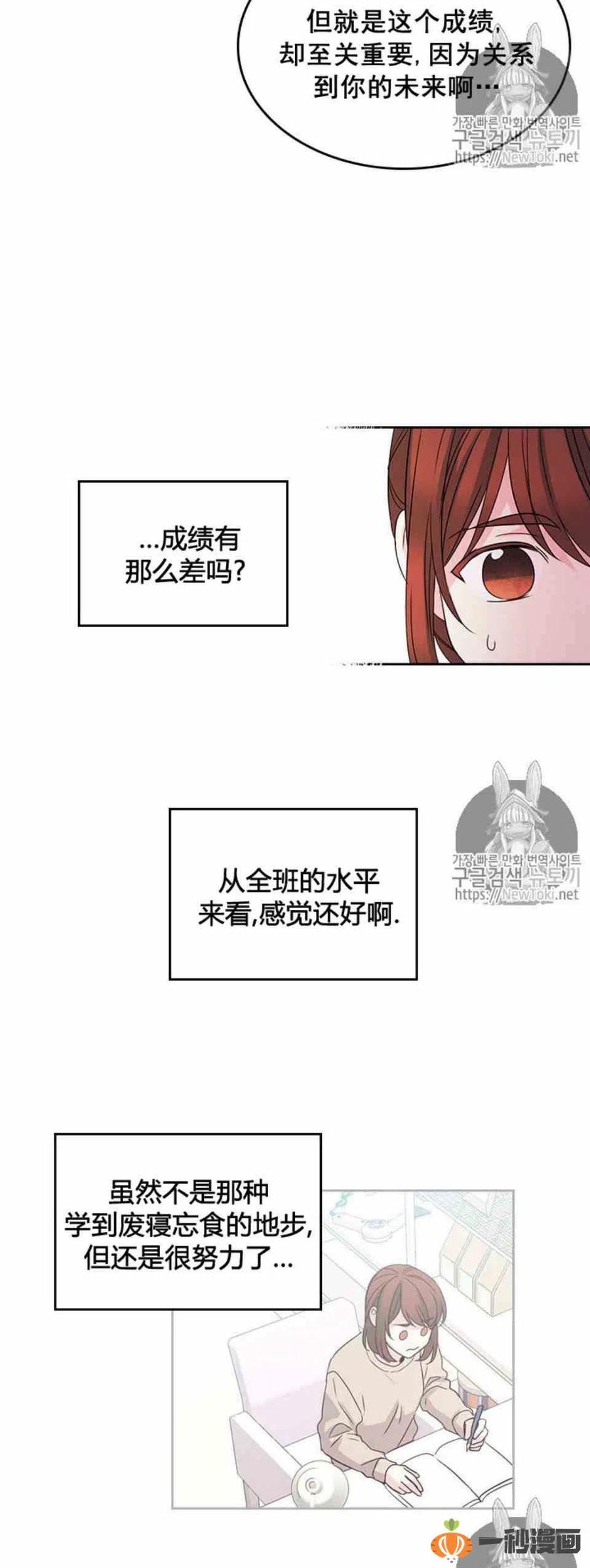 元素法则漫画,48 流鼻血！4图